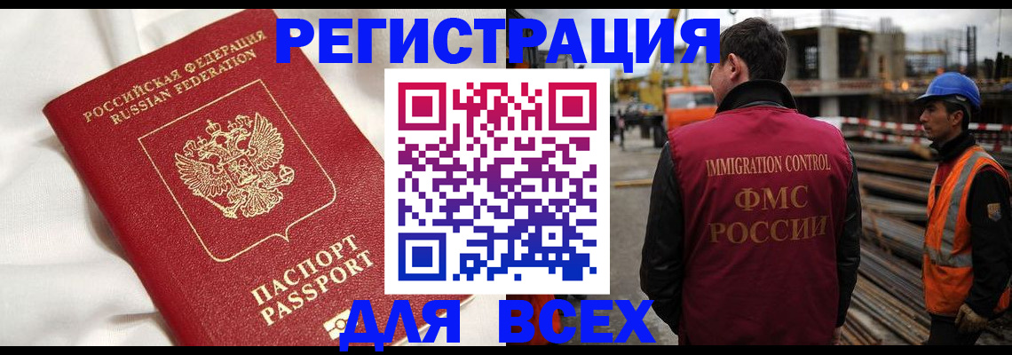 временная регистрация для школы в Нижегородской области