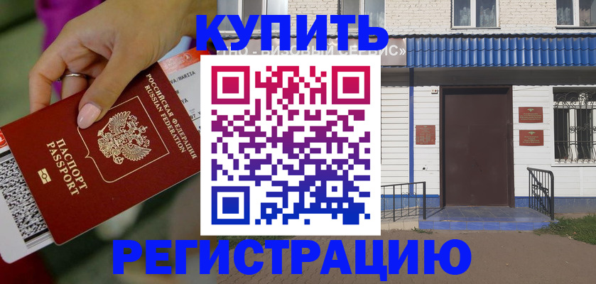 временная регистрация поиск в Нижегородской области