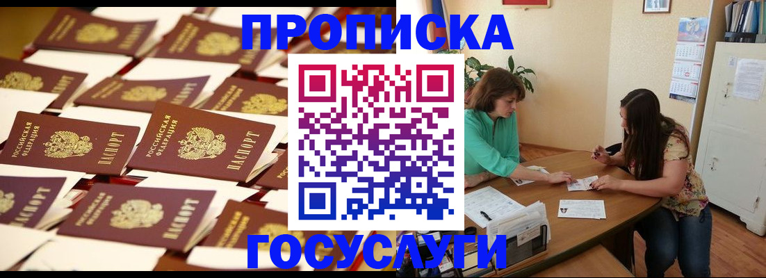 временная регистрация в квартире в Нижегородской области