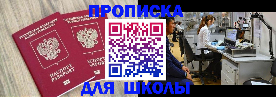 прописка от собственника в Нижегородской области